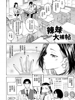 [藤丸] 花 flowers [中国翻訳] [DL版]_010