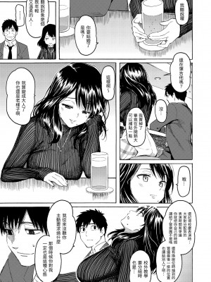 [藤丸] 花 flowers [中国翻訳] [DL版]_157