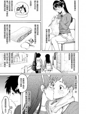 [藤丸] 花 flowers [中国翻訳] [DL版]_155