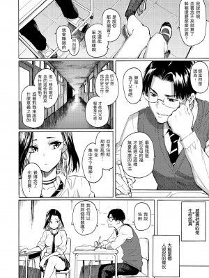 [藤丸] 花 flowers [中国翻訳] [DL版]_012