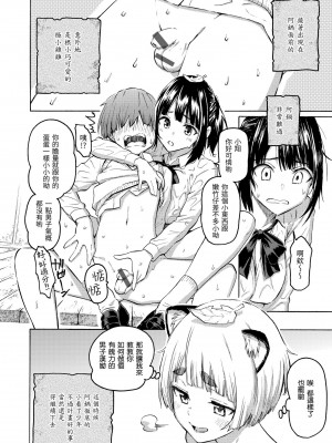 [藤丸] 花 flowers [中国翻訳] [DL版]_116