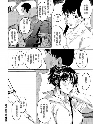 [藤丸] 花 flowers [中国翻訳] [DL版]_176