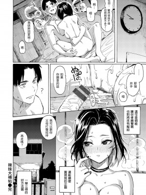 [藤丸] 花 flowers [中国翻訳] [DL版]_030