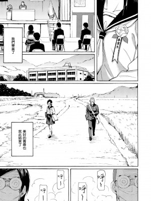 [藤丸] 花 flowers [中国翻訳] [DL版]_091