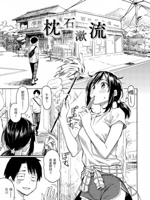 [藤丸] 花 flowers [中国翻訳] [DL版]_133