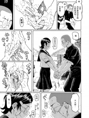 [藤丸] 花 flowers [中国翻訳] [DL版]_095