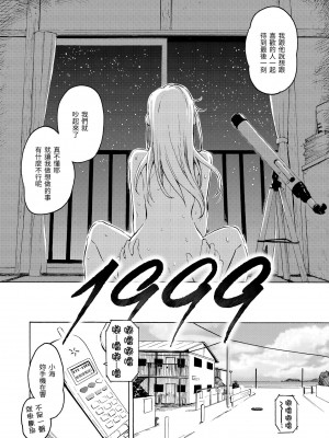 [藤丸] 花 flowers [中国翻訳] [DL版]_178