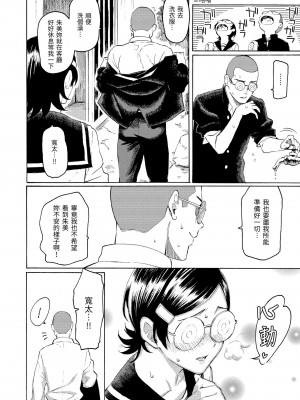 [藤丸] 花 flowers [中国翻訳] [DL版]_098