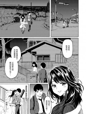 [藤丸] 花 flowers [中国翻訳] [DL版]_159