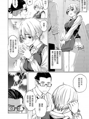 [藤丸] 花 flowers [中国翻訳] [DL版]_034
