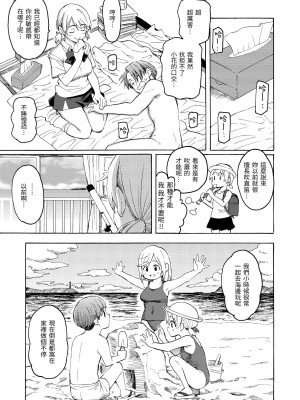 [藤丸] 花 flowers [中国翻訳] [DL版]_185