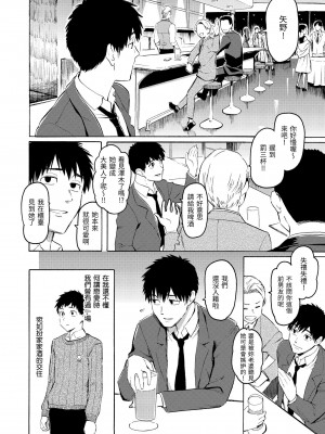 [藤丸] 花 flowers [中国翻訳] [DL版]_154
