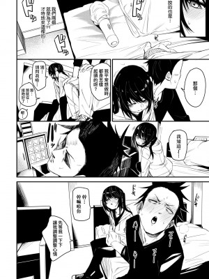 [fu-ta] うぇっとどりーむ｜思春少女夜有所夢 [中国翻訳] [DL版]_039