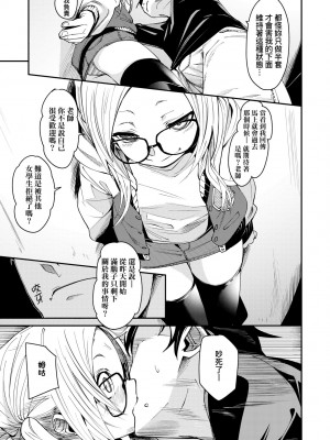 [fu-ta] うぇっとどりーむ｜思春少女夜有所夢 [中国翻訳] [DL版]_124