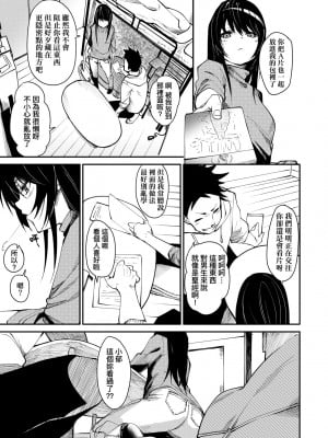 [fu-ta] うぇっとどりーむ｜思春少女夜有所夢 [中国翻訳] [DL版]_010
