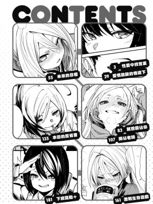 [fu-ta] うぇっとどりーむ｜思春少女夜有所夢 [中国翻訳] [DL版]_007