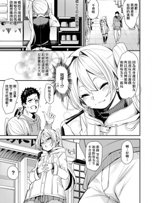 [fu-ta] うぇっとどりーむ｜思春少女夜有所夢 [中国翻訳] [DL版]_168