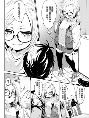 [fu-ta] うぇっとどりーむ｜思春少女夜有所夢 [中国翻訳] [DL版]_123