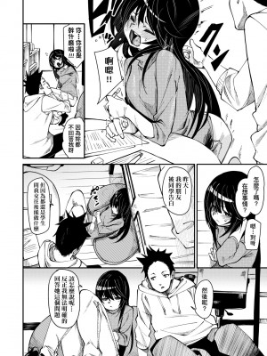 [fu-ta] うぇっとどりーむ｜思春少女夜有所夢 [中国翻訳] [DL版]_013