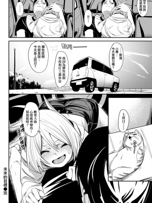 [fu-ta] うぇっとどりーむ｜思春少女夜有所夢 [中国翻訳] [DL版]_085