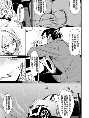 [fu-ta] うぇっとどりーむ｜思春少女夜有所夢 [中国翻訳] [DL版]_072