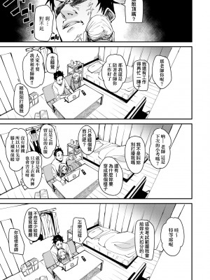 [fu-ta] うぇっとどりーむ｜思春少女夜有所夢 [中国翻訳] [DL版]_094