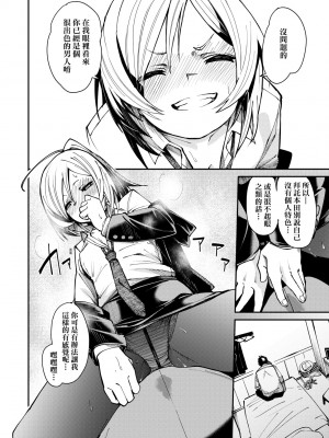 [fu-ta] うぇっとどりーむ｜思春少女夜有所夢 [中国翻訳] [DL版]_151