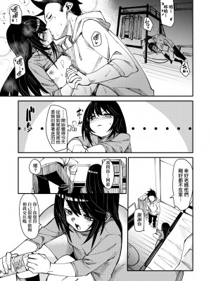 [fu-ta] うぇっとどりーむ｜思春少女夜有所夢 [中国翻訳] [DL版]_032