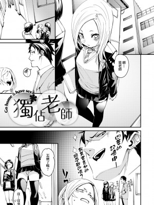 [fu-ta] うぇっとどりーむ｜思春少女夜有所夢 [中国翻訳] [DL版]_116
