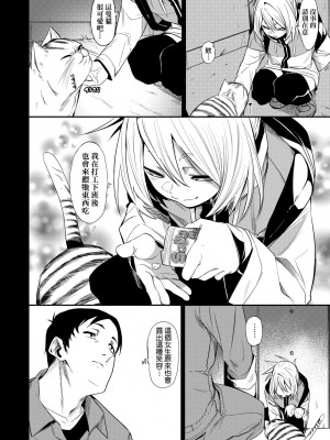 [fu-ta] うぇっとどりーむ｜思春少女夜有所夢 [中国翻訳] [DL版]_065