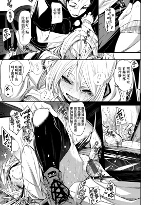 [fu-ta] うぇっとどりーむ｜思春少女夜有所夢 [中国翻訳] [DL版]_080