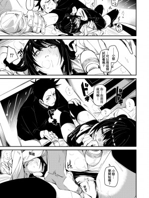 [fu-ta] うぇっとどりーむ｜思春少女夜有所夢 [中国翻訳] [DL版]_046