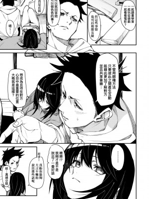 [fu-ta] うぇっとどりーむ｜思春少女夜有所夢 [中国翻訳] [DL版]_014