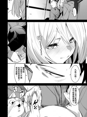[fu-ta] うぇっとどりーむ｜思春少女夜有所夢 [中国翻訳] [DL版]_067