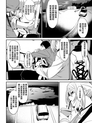 [fu-ta] うぇっとどりーむ｜思春少女夜有所夢 [中国翻訳] [DL版]_071