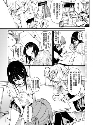 [fu-ta] うぇっとどりーむ｜思春少女夜有所夢 [中国翻訳] [DL版]_008