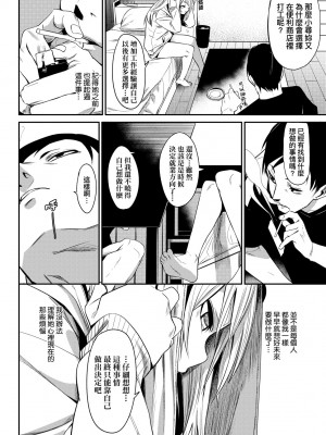[fu-ta] うぇっとどりーむ｜思春少女夜有所夢 [中国翻訳] [DL版]_069