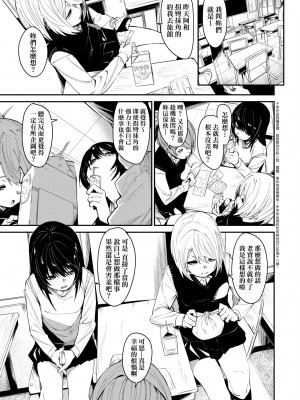 [fu-ta] うぇっとどりーむ｜思春少女夜有所夢 [中国翻訳] [DL版]_034