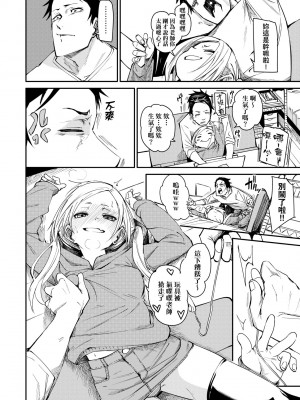 [fu-ta] うぇっとどりーむ｜思春少女夜有所夢 [中国翻訳] [DL版]_097