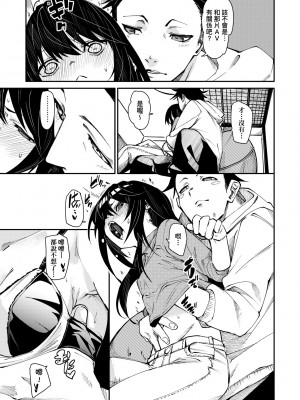 [fu-ta] うぇっとどりーむ｜思春少女夜有所夢 [中国翻訳] [DL版]_016