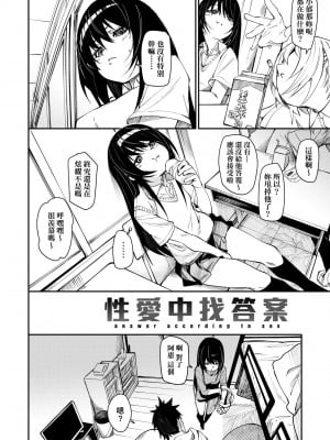 [fu-ta] うぇっとどりーむ｜思春少女夜有所夢 [中国翻訳] [DL版]_009