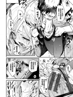 [fu-ta] うぇっとどりーむ｜思春少女夜有所夢 [中国翻訳] [DL版]_161