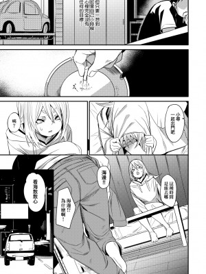 [fu-ta] うぇっとどりーむ｜思春少女夜有所夢 [中国翻訳] [DL版]_070