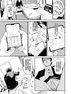 [fu-ta] うぇっとどりーむ｜思春少女夜有所夢 [中国翻訳] [DL版]_122