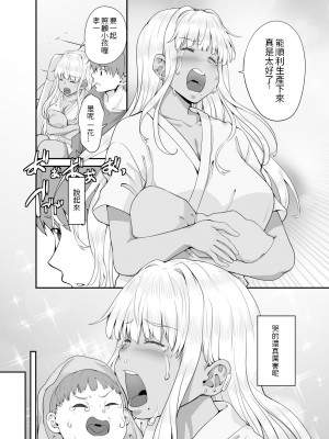 [Sweet Avenue (カヅチ)] 続々田舎の黒ギャルJkと結婚しました [DL版] [沒有愛的漢化漢化組]_18