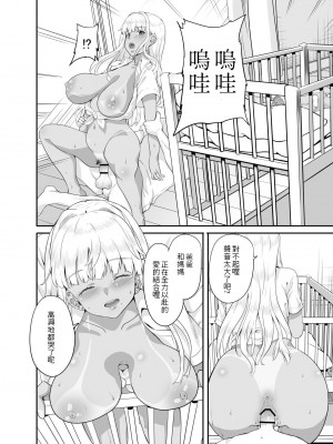 [Sweet Avenue (カヅチ)] 続々田舎の黒ギャルJkと結婚しました [DL版] [沒有愛的漢化漢化組]_24