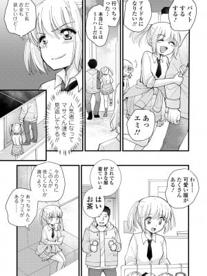 コミック刺激的 SQUIRT！！ Vol.40 [DL版]_055