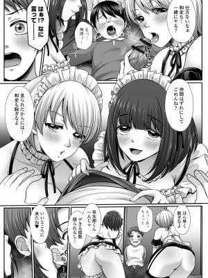 コミック刺激的 SQUIRT！！ Vol.40 [DL版]_037