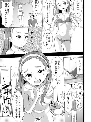 コミック刺激的 SQUIRT！！ Vol.40 [DL版]_019