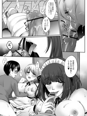 コミック刺激的 SQUIRT！！ Vol.40 [DL版]_051